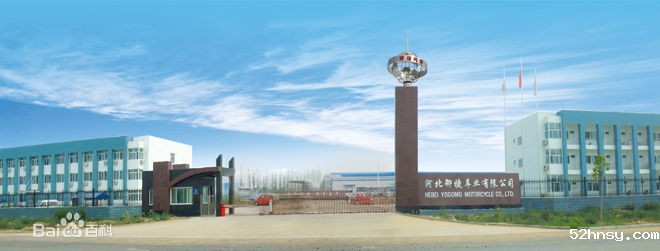 河北御捷车业有限公司